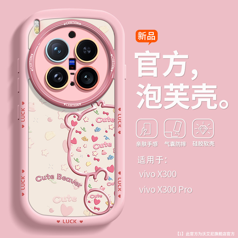 卡通少女爆款适用vivox300手机壳