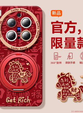【马年限定】适用vivoX300Pro手机壳新款x200promini硅胶红色潮流X200S带支架ultra全包防摔x100spro创意外壳