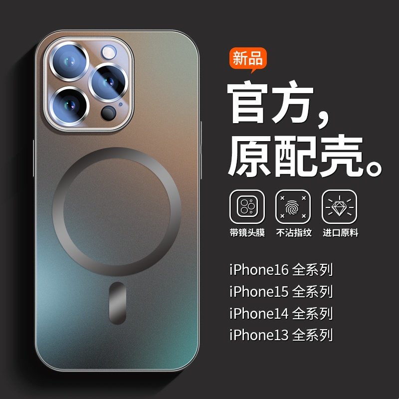 苹果16手机壳磨砂玻璃15新款亲肤简约14纯色硅胶软边防摔保护套男13promax支持无线充12带镜头膜女11全包防摔,3C数码配件,手机保护套/壳,淘宝优惠券,粉丝福利购,淘宝优惠卷