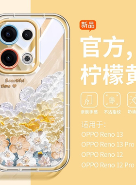 适用OPPOreno13手机壳新款2025全包15气囊reno12pro轻奢创意女reno14pro硅胶软壳reno11油画10/9透明防摔8/7