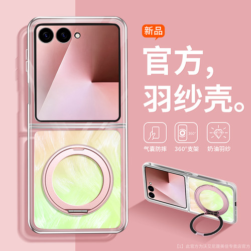 简约高级适用三星Zflip7手机壳女