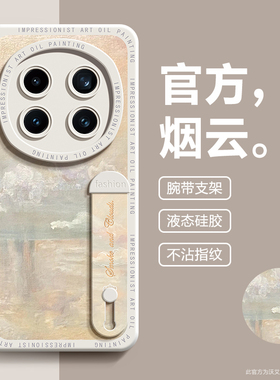 【新品首发】适用荣耀magic7手机壳爆款名画艺术honor轻奢高档magic7pro防摔硅胶mg6pro带支架magic9全包8p软