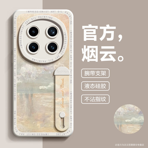 【热销款】名画艺术荣耀手机壳