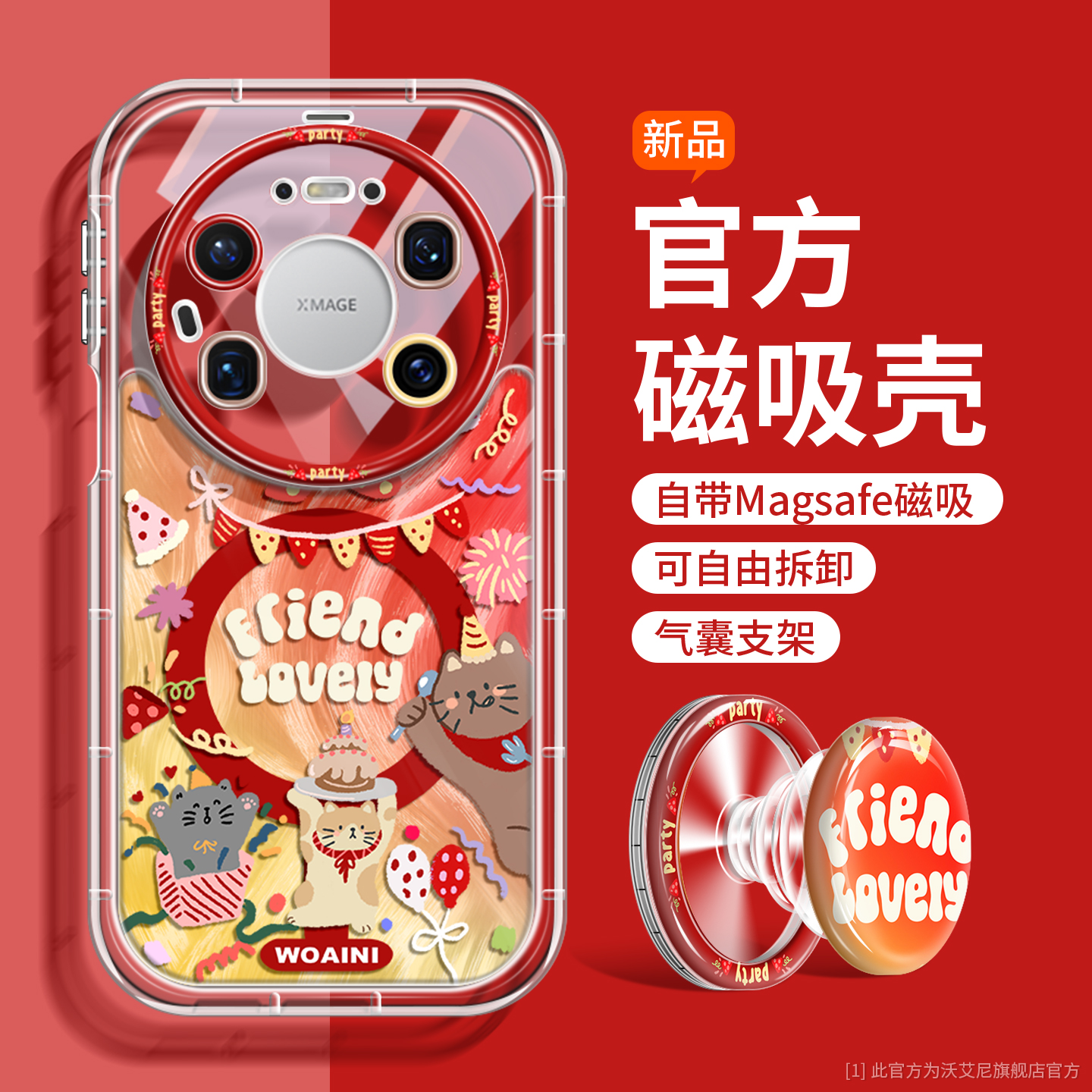 可爱派对猫适用华为Mate80手机壳