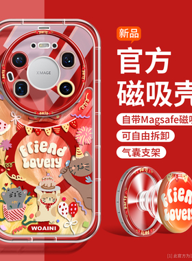 高级感磁吸适用华为Mate80ProMax手机壳新款羽纱mate70air硅胶透色轻奢mat60Pro气囊支架40pro新年充电30少女