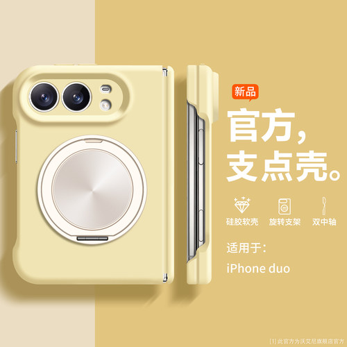 高级肤感纯色适用苹果Duo手机壳