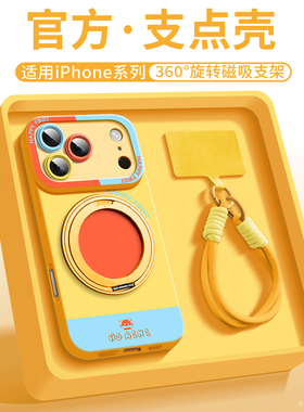 360旋转支架适用iphone17pro手机壳新款苹果16plus硅胶全包15ProMax保护套超薄14Pro带挂绳ip13潮流简约12/11