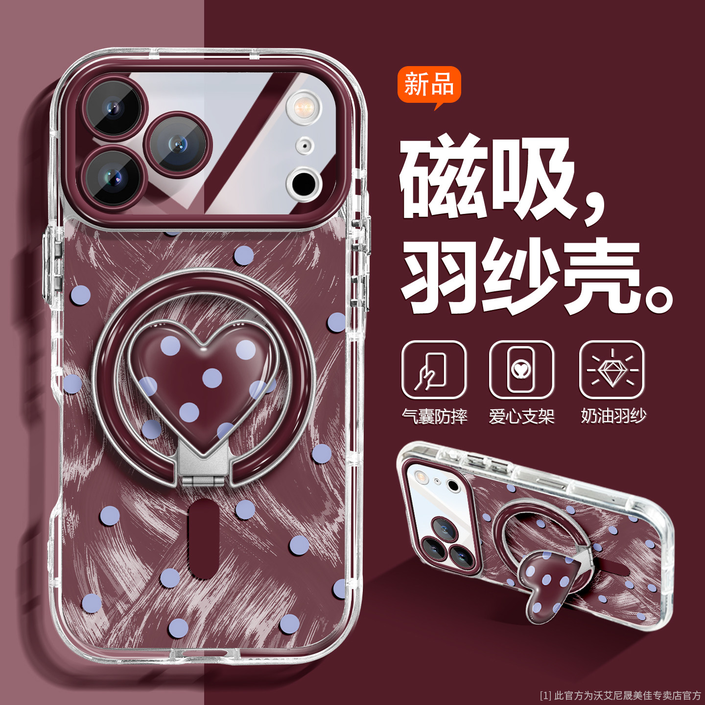 【磁吸充电波点】爱心支架适用苹果18Promax手机壳iphone17Pro镭射支点air气囊ip16硅胶11/12por甜13女14韩15