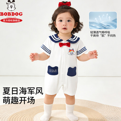 巴布豆纯棉A类婴儿连体衣