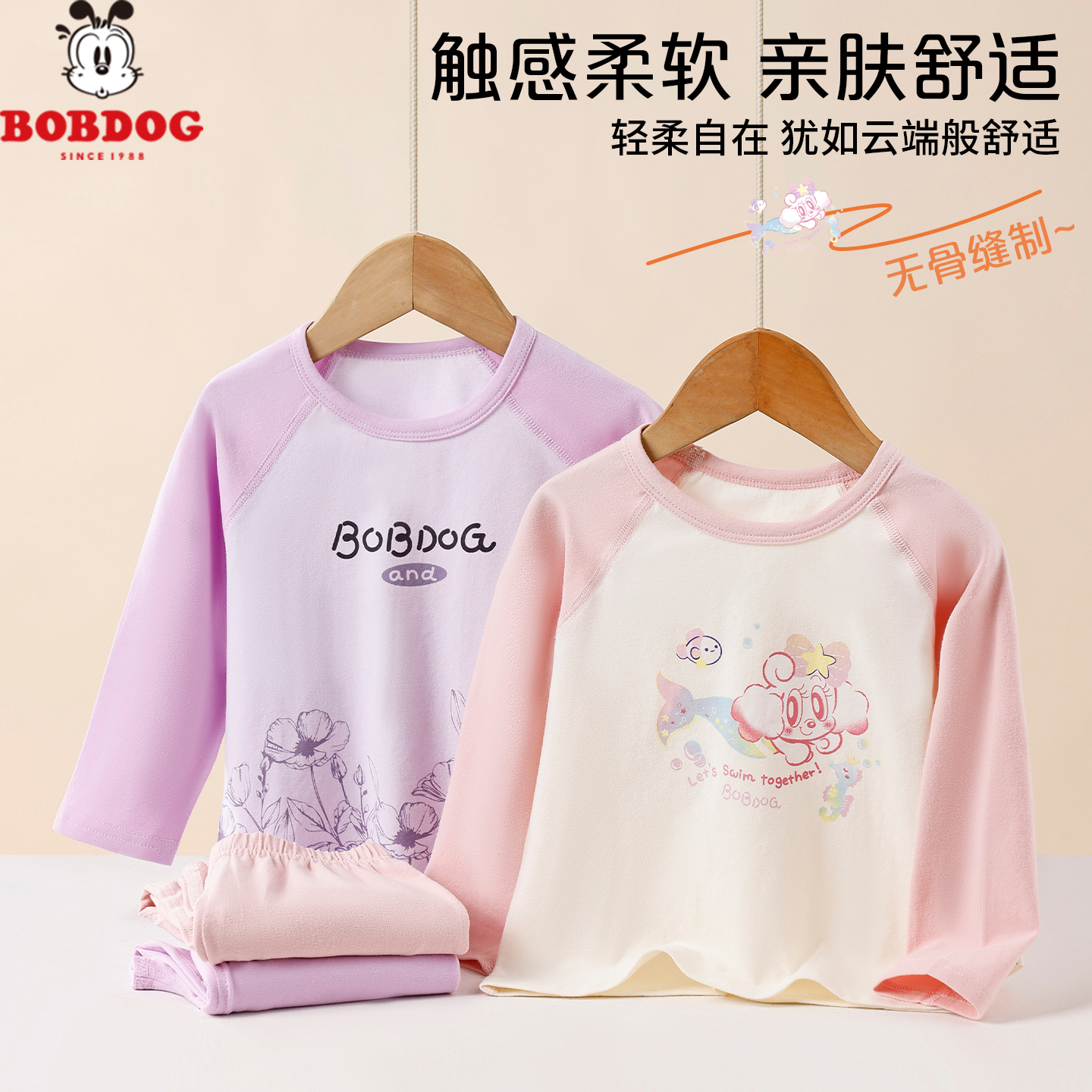 巴布豆婴儿家居服中大女童2025新款长袖打底秋衣秋裤套装宝宝睡衣