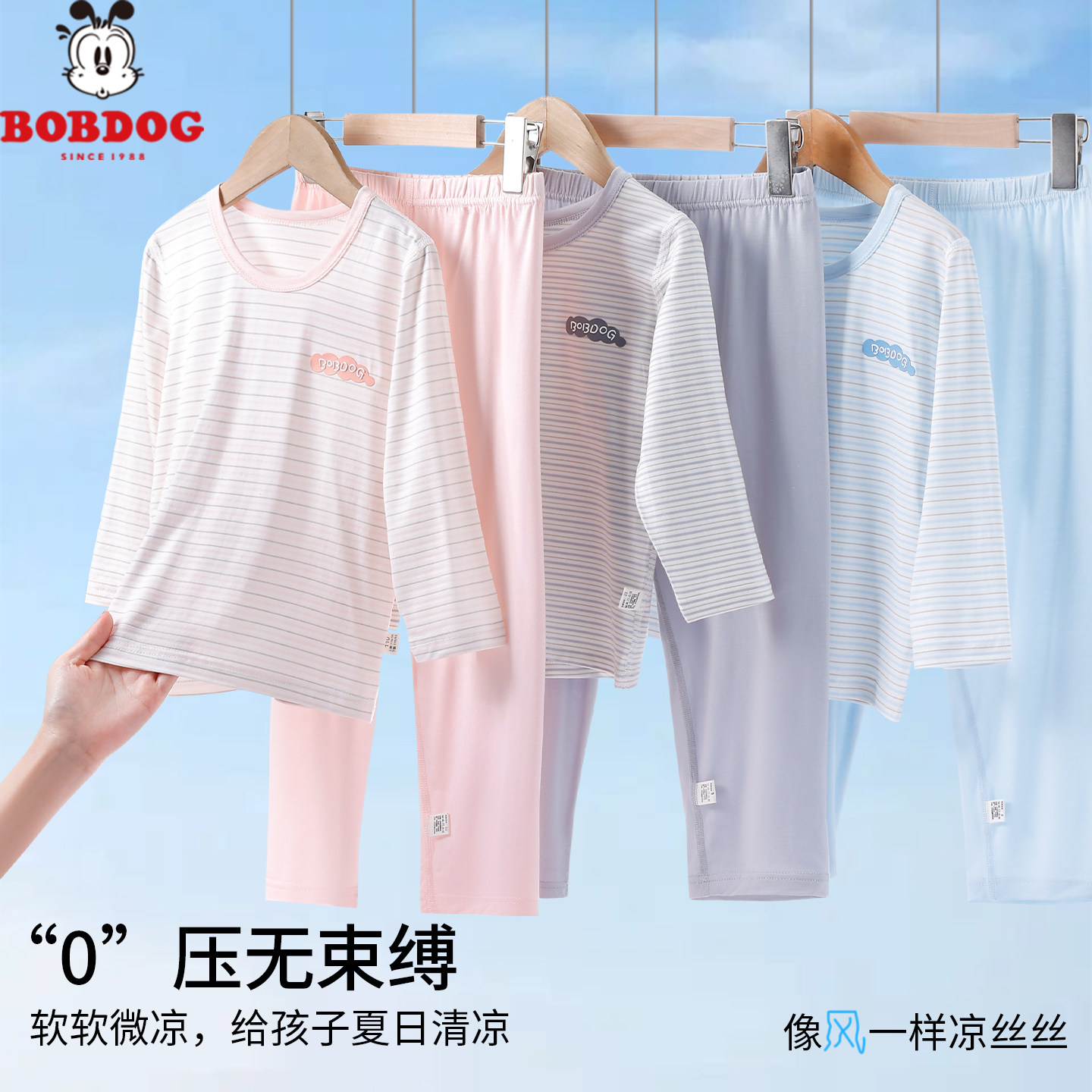 巴布豆A类莱赛尔内衣套装家调服