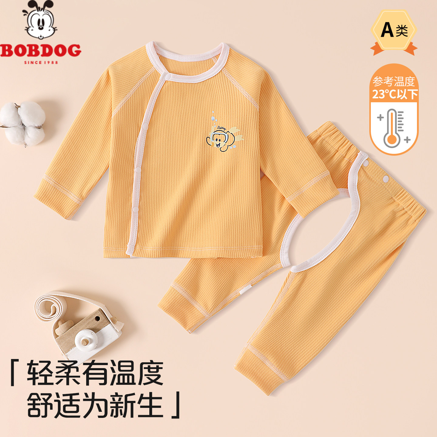 巴布豆婴幼儿开裆裤套装