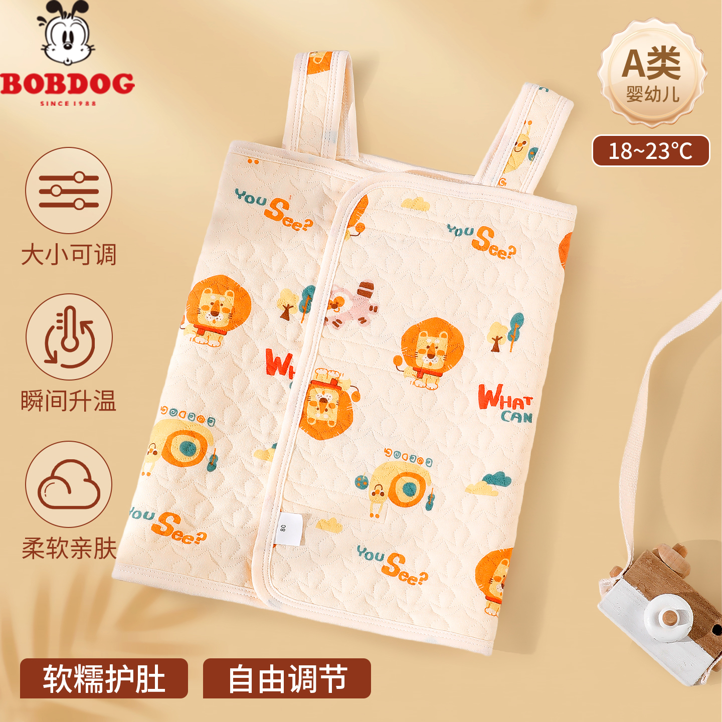 巴布豆A类可调节婴幼睡袍