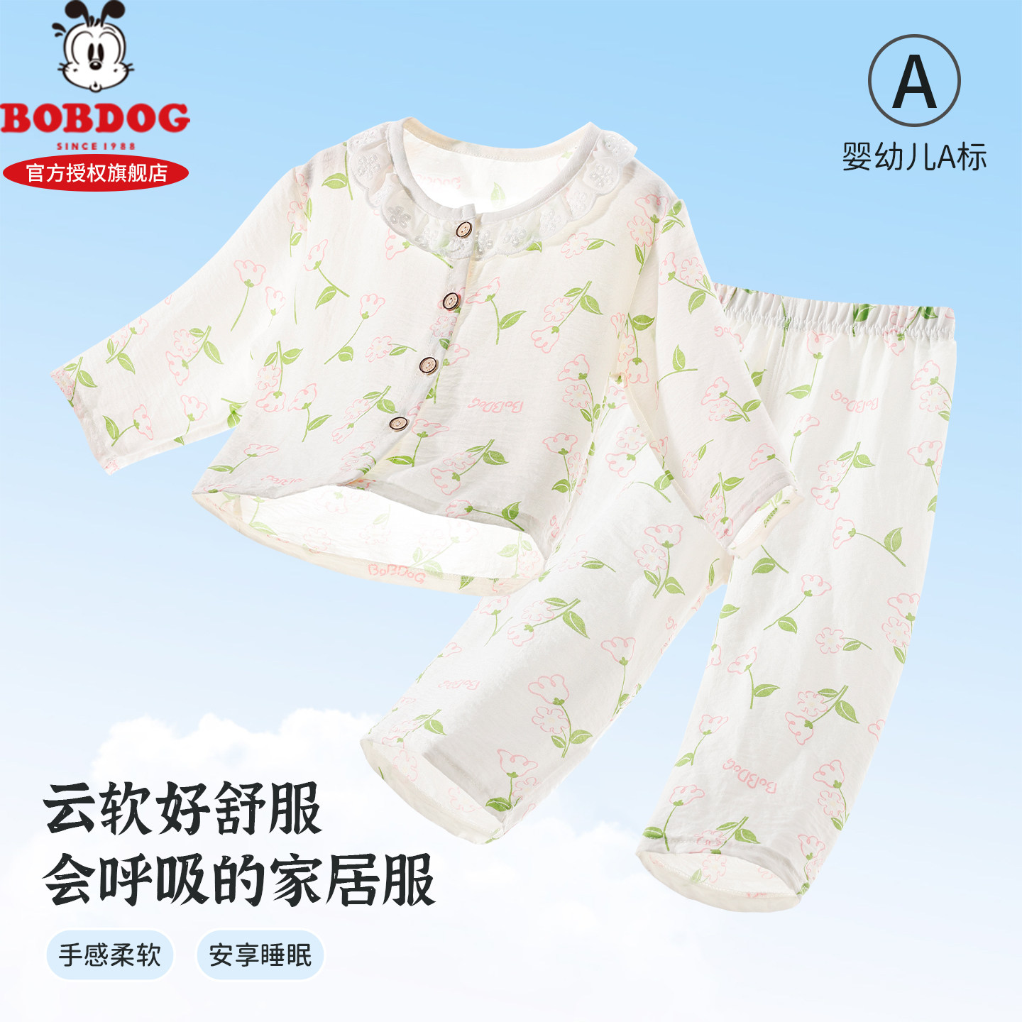 巴布豆婴儿春秋款纯棉无骨套装