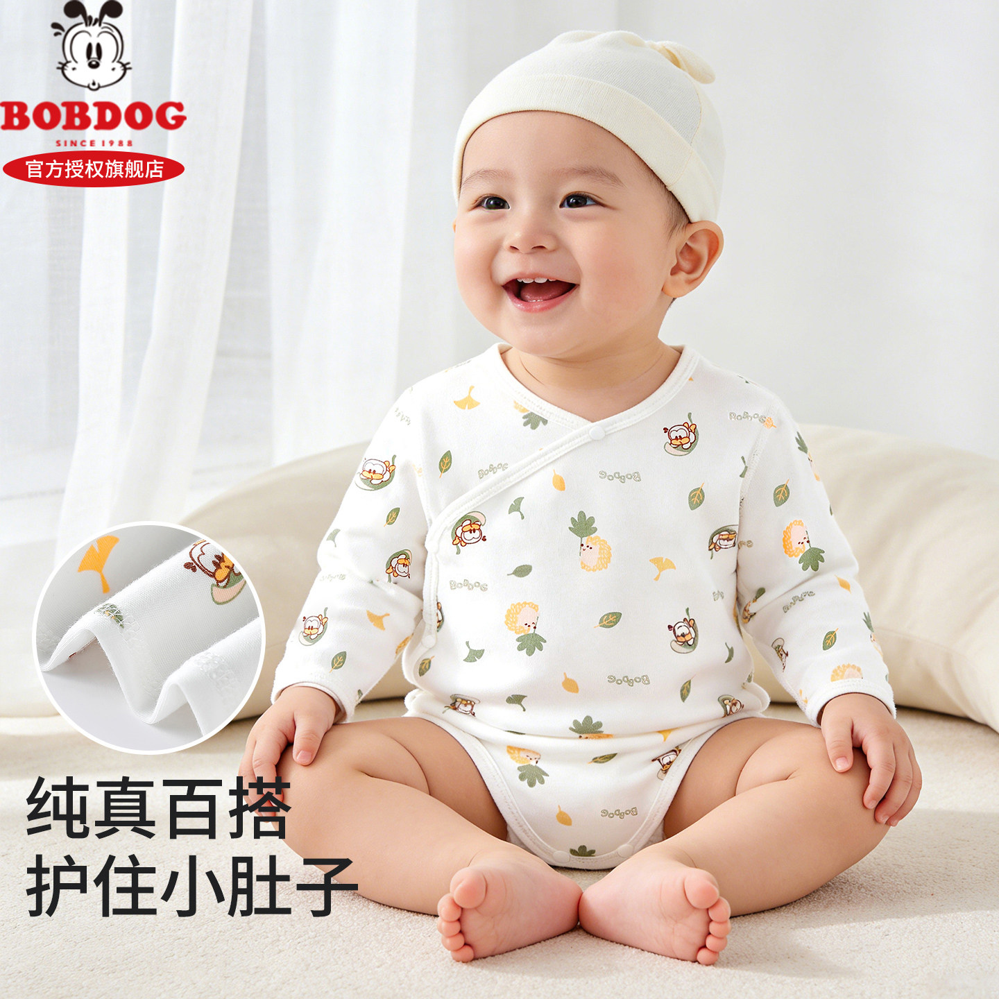 巴布豆纯棉婴儿长袖护肚连身衣