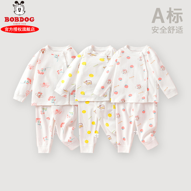 巴布豆婴幼儿衣服套装四季款纯棉