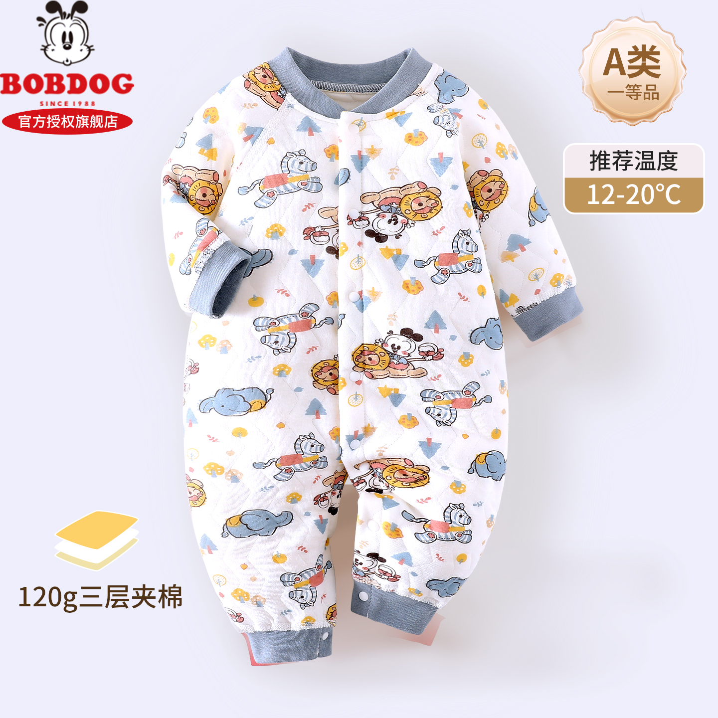 巴布豆婴儿连体衣春秋三层夹棉