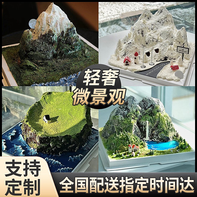 网红定制微景观生日蛋糕男女