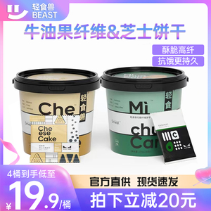 轻食兽饼干Smeal零食小吃休闲食品压缩饼干低轻GI夜宵卡代餐饼干