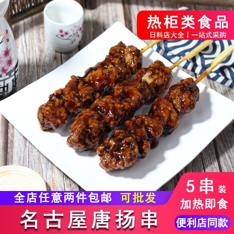 名古屋500克挂鸡肉串日式风味图片