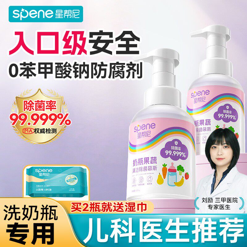 0苯甲酸钠防腐剂|奶瓶清洁剂