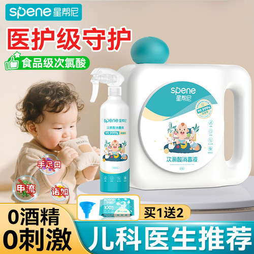 100%杀菌率【母婴消毒TOP①】