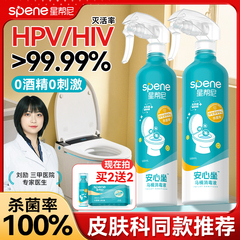 hpv马桶消毒杀菌喷雾专用液家用清洁卫生间厕所圈盖坐便器除菌剂