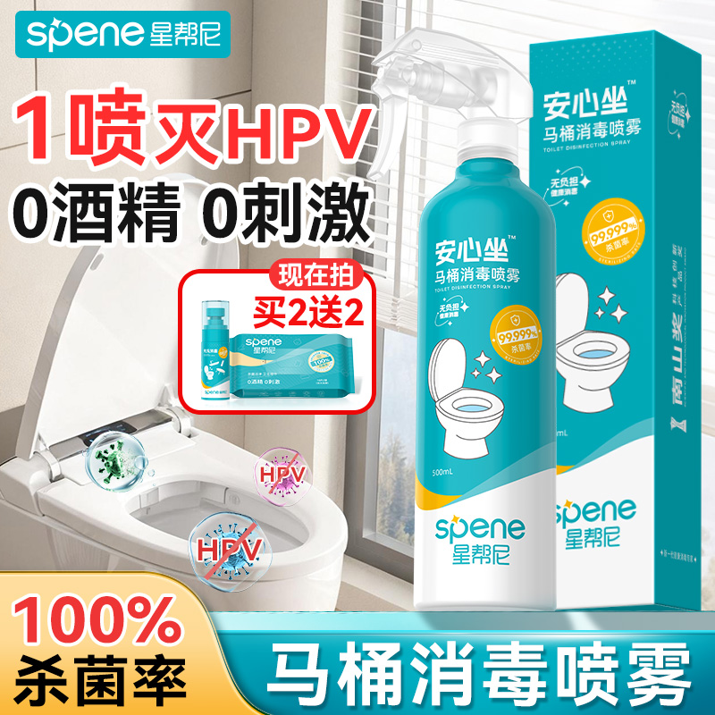 马桶消毒TOP①丨可灭HPV孕婴可用