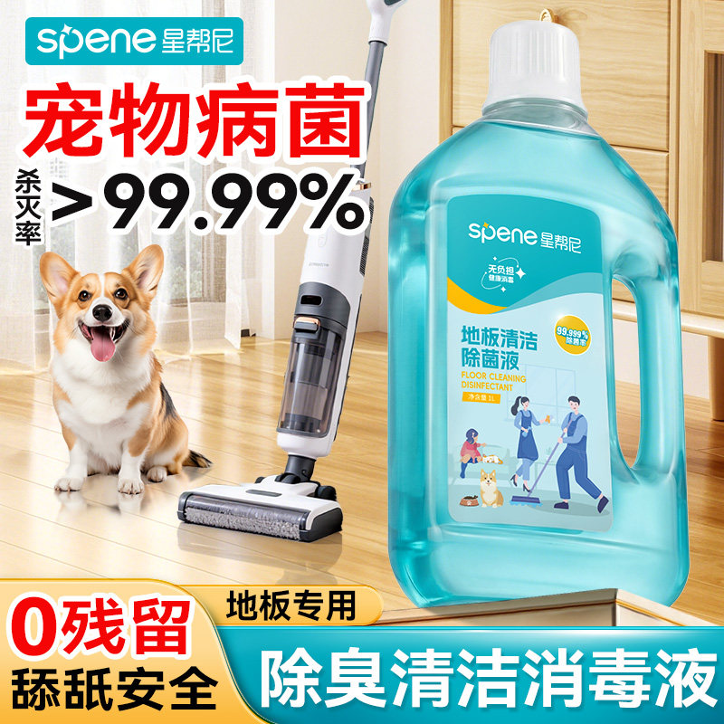除臭杀菌清洁3合1地板消毒液图片
