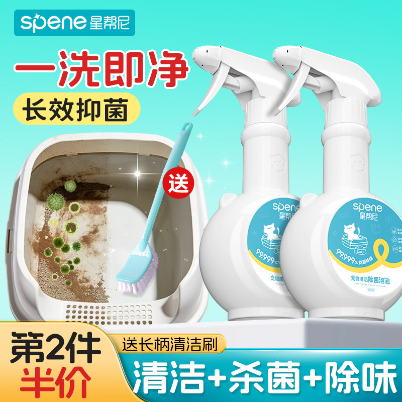 猫砂盆清洁剂泡沫猫咪专用除臭杀菌去尿味神器宠物尿渍泡泡消毒液