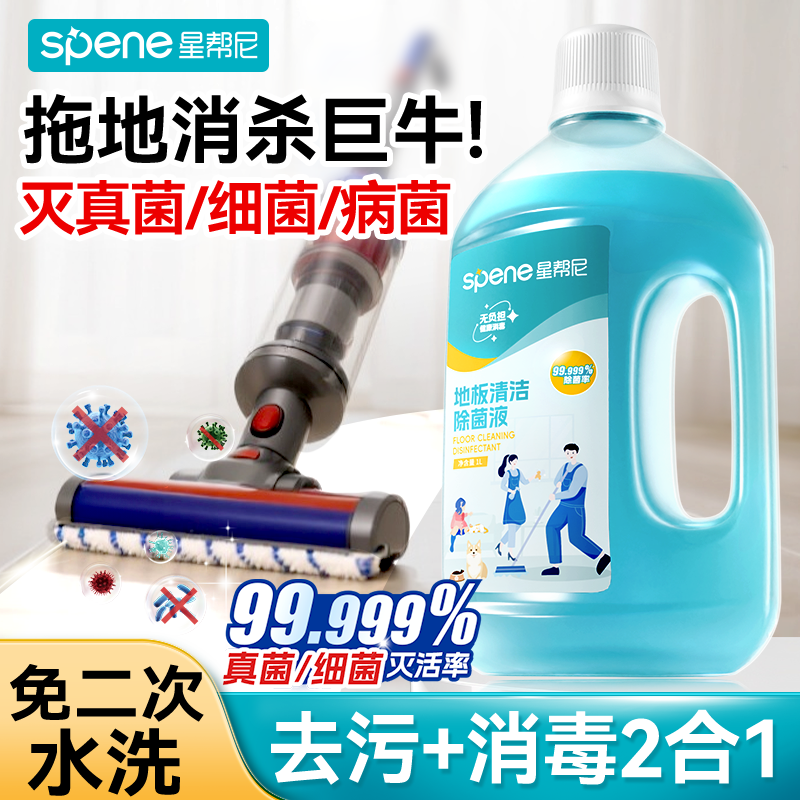 去污力>91.3%|婴宠孕适用清洁剂