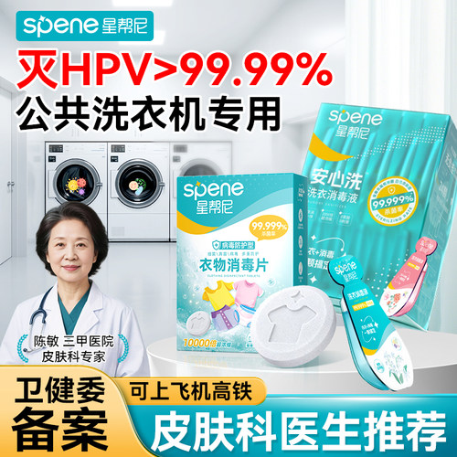 宿舍酒店专用|专利级衣物消毒