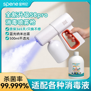 消毒噴霧槍納米藍(lán)光噴槍次氯酸專(zhuān)用霧化機(jī)家用手持電動(dòng)酒精噴霧器