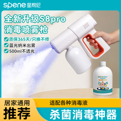 消毒喷雾枪纳米蓝光喷枪次氯酸专用雾化机家用手持电动酒精喷雾器