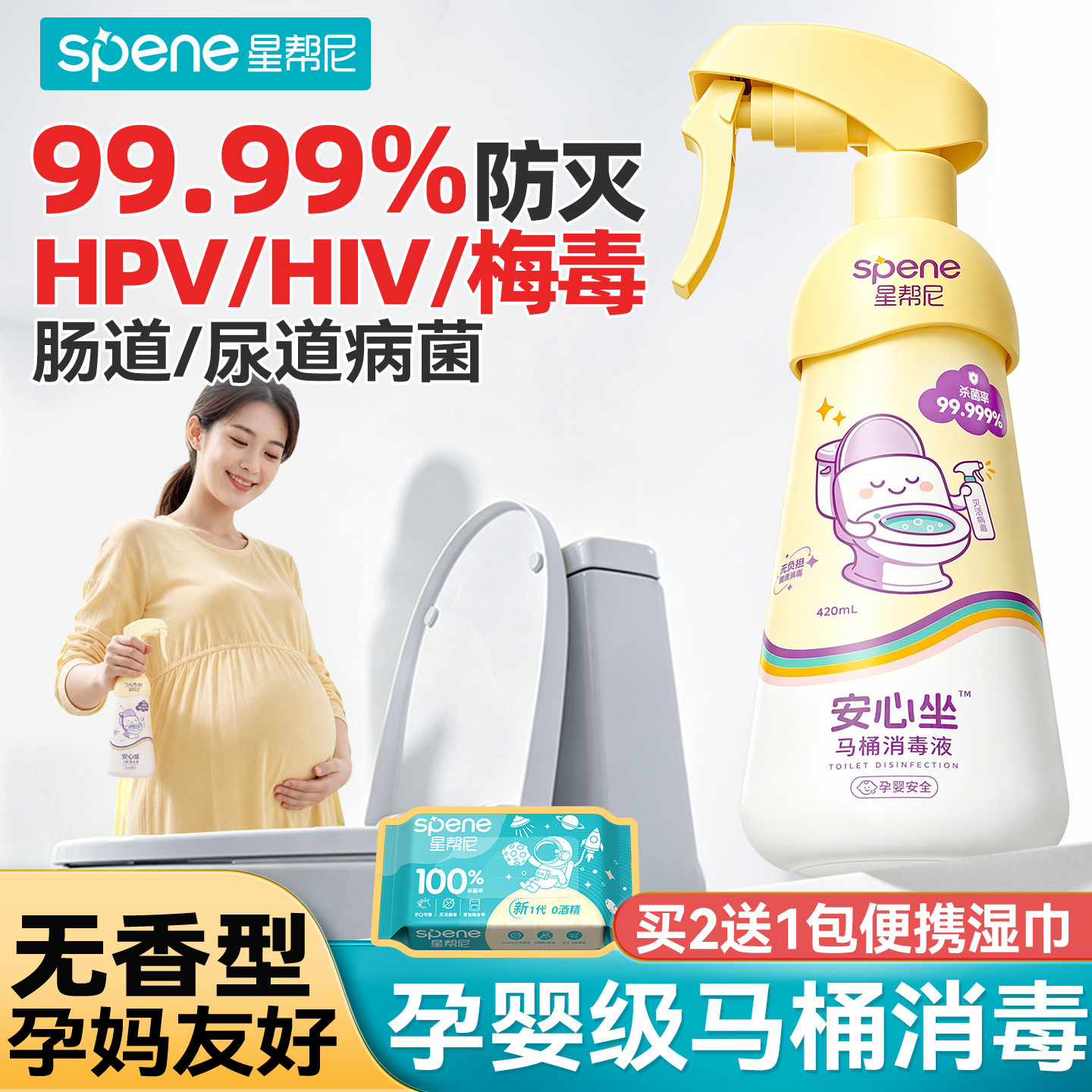 专利级母婴安全|无香马桶消毒液图片
