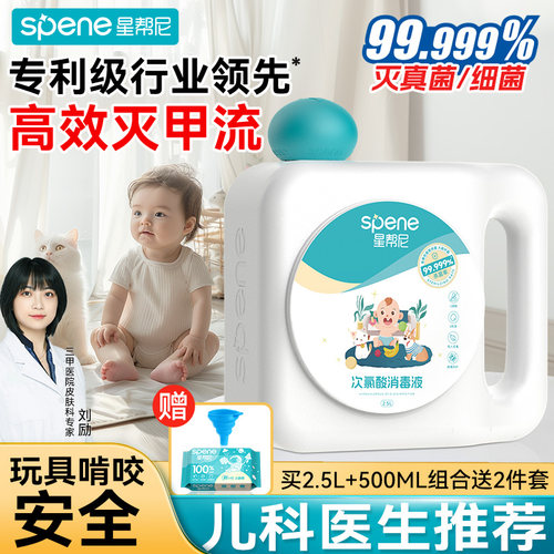 母婴安全 杀菌率＞99.999% 正规备案
