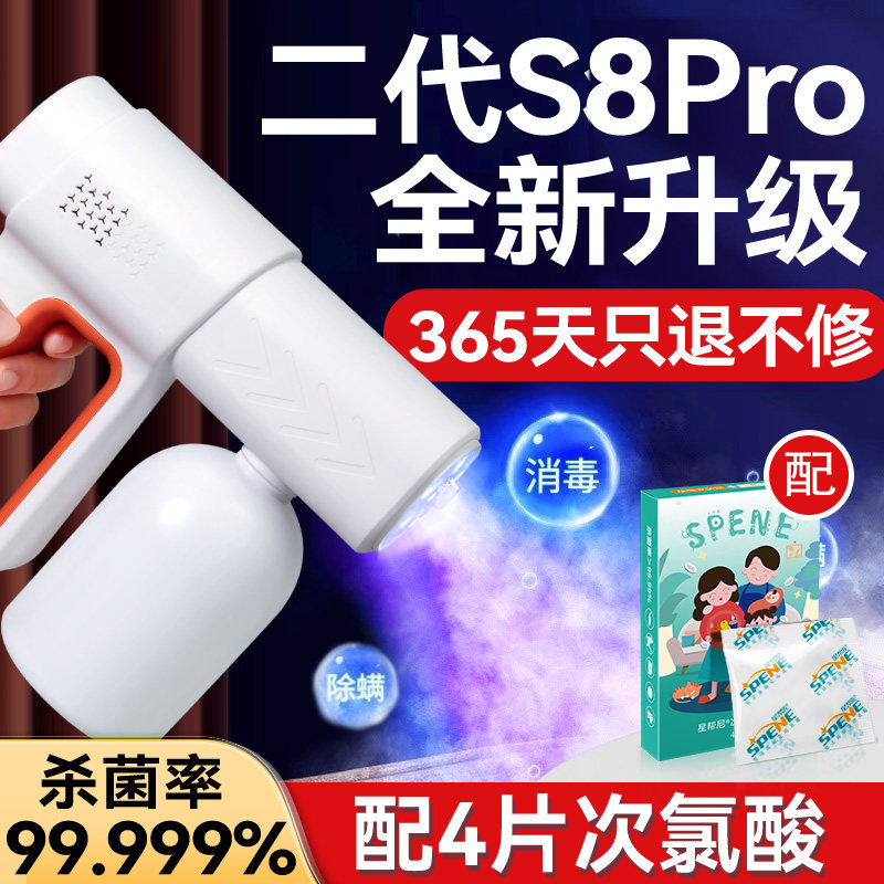 消毒喷雾枪次氯酸雾化机酒精紫外线喷枪纳米蓝光电动家用杀菌器,生活电器,空气消毒机,淘宝优惠券,粉丝福利购,淘宝优惠卷