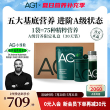 【30天袋装礼盒】新西兰AG小绿粉男女士复合维生素b族 VB6保健品