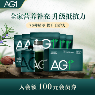 AG小绿粉礼1袋4旅1营养粉益生菌维生素辅酶Q10 K180天礼盒装