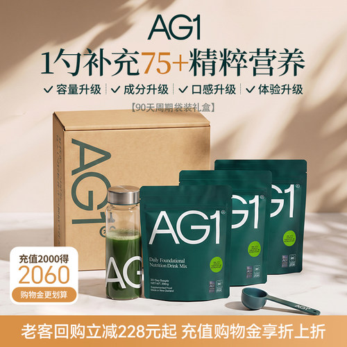 AG小绿粉走心健康送礼盒炎氧双抗