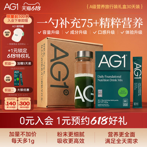 新西兰膳食营养粉维生素益生菌