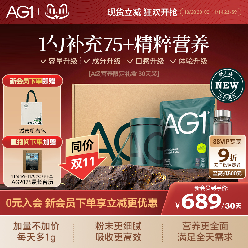 AG小绿粉袋装唤醒身体健康态态