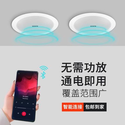 无线蓝牙吸顶音响店铺专用嵌入式音箱家用客厅天花吊顶喇叭广播