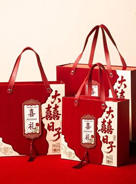 红色新中式婚礼喜糖盒吾家有喜伴手礼高级感特大号手提对扣盒空盒