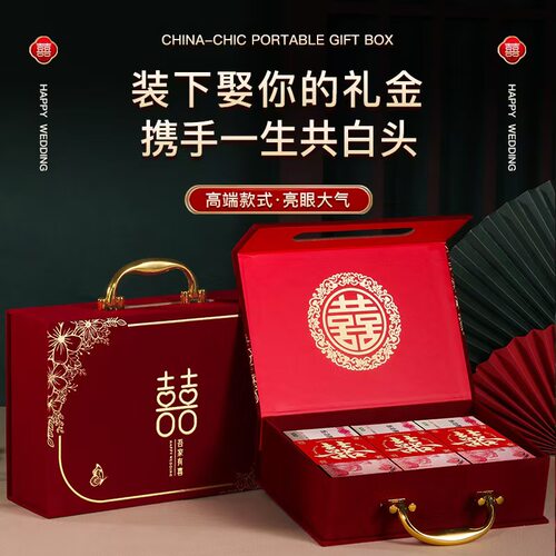 订婚彩礼礼金箱，国风聘礼礼金盒