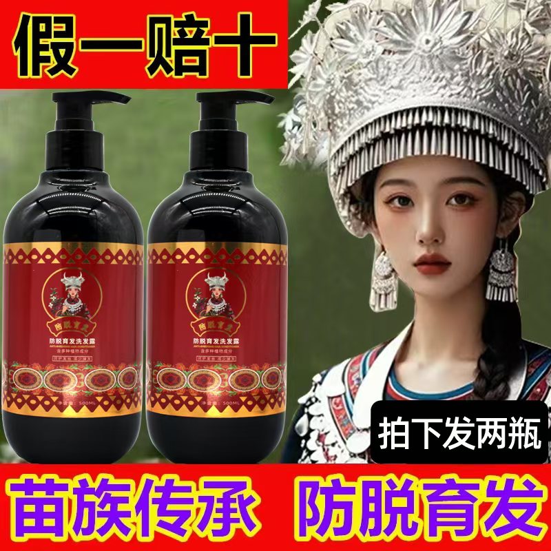 快速防脱发生发洗发水
