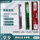 金士顿台式机拆机2G 4G 8GDDR3 1333 1600内存条全兼容通用条二手