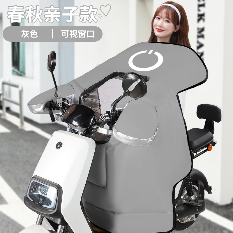 电动车挡风被亲子款冬季防风罩