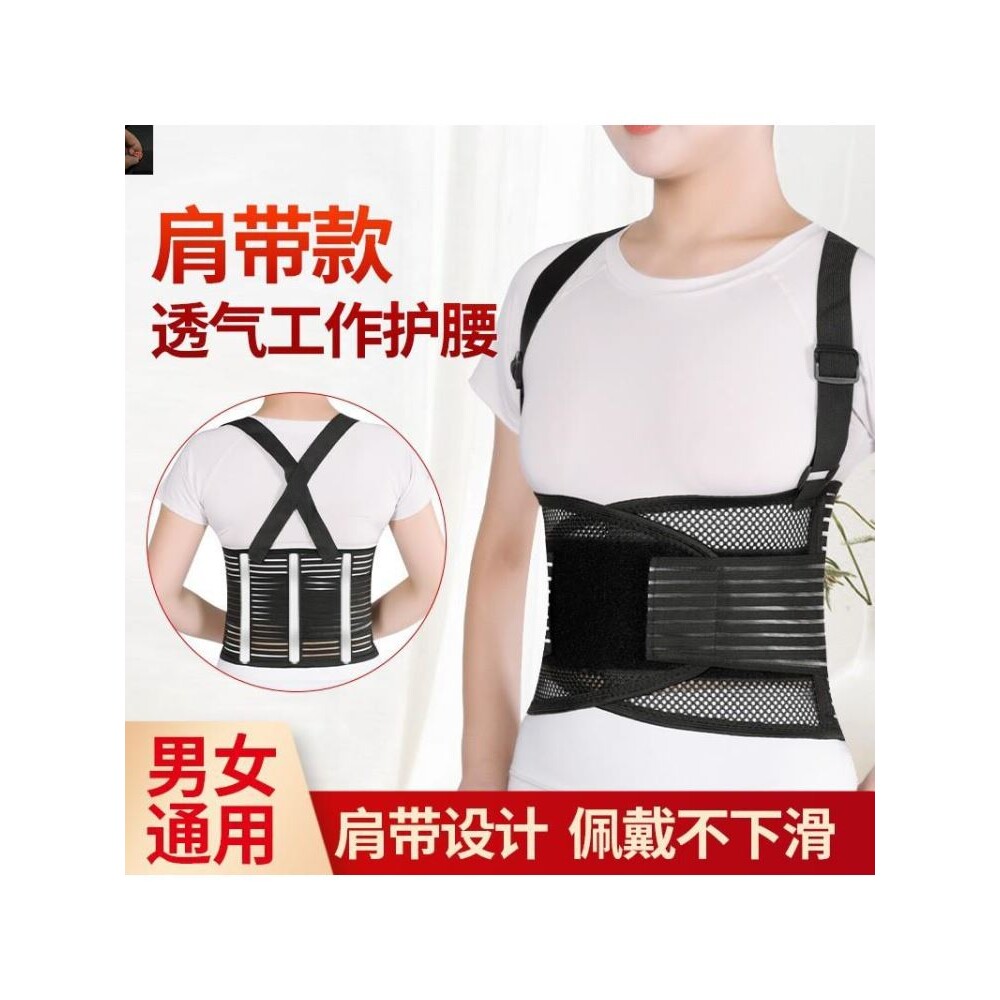清霜醉背带式支撑护腰部带腰椎保暖防滑透气固定夏季薄款久坐a97