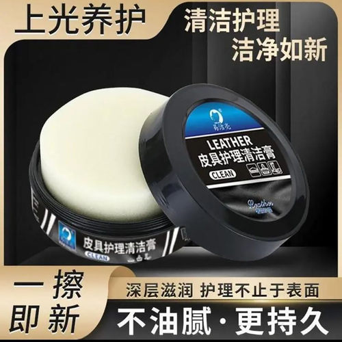 易洁亮皮具护理清洁膏龙棋优选汽车内饰抗老化翻新上光保养养护a4